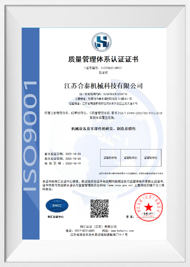 Gipfel Precision Machinery Co.,Ltd