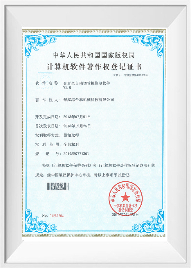 Gipfel Precision Machinery Co.,Ltd