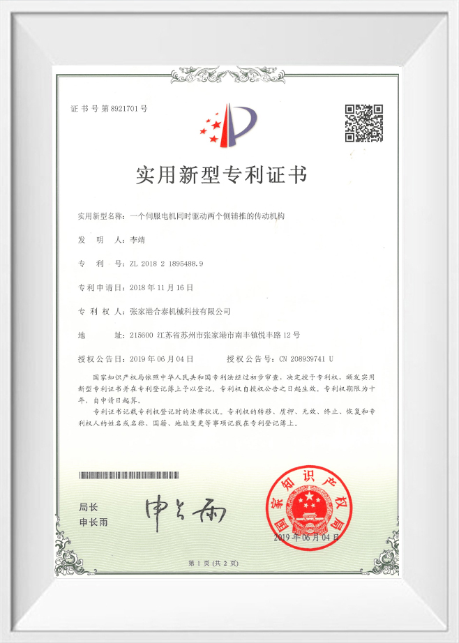 Gipfel Precision Machinery Co.,Ltd