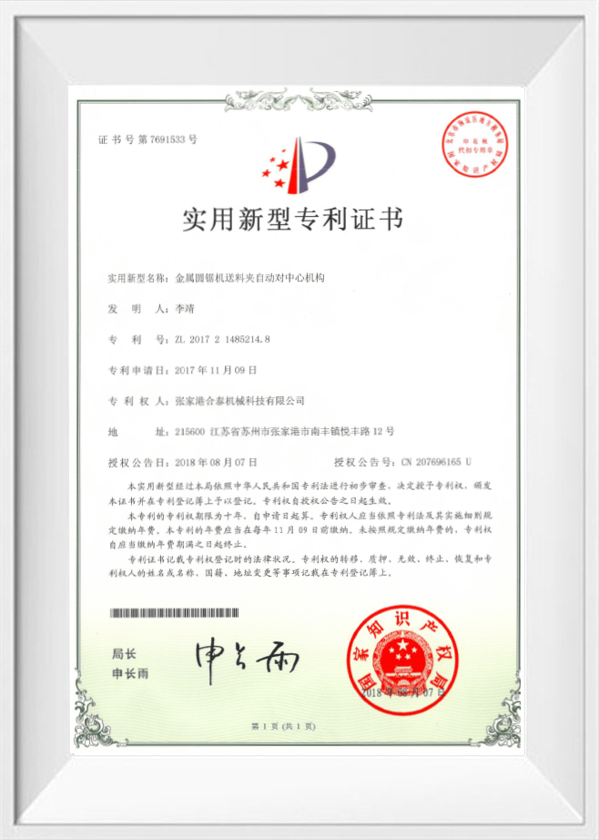 Gipfel Precision Machinery Co.,Ltd